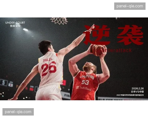 CBA联赛主题纪录片《赛季》于网络平台上线，首集播放量破千万