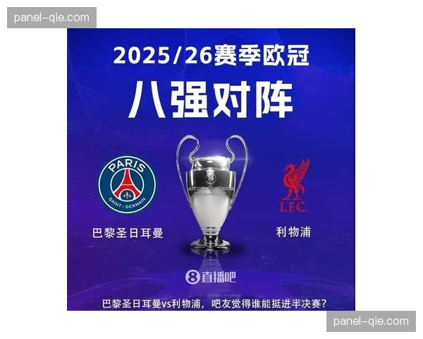 欧足联考虑改革欧冠赛制，2027年起或引入小组赛新规